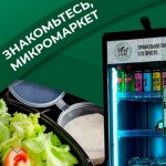 Российская компания Vert Food развивает сервис правильного питания с микромаркетами Briskly