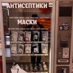 Продажа средств защиты через торговые автоматы